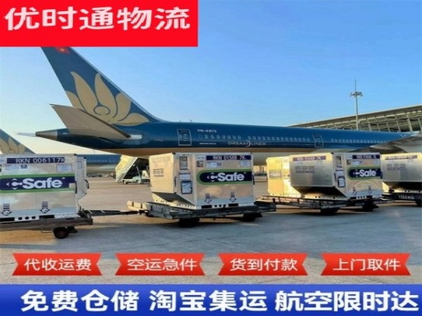 王场镇到丹麦空运加急专线
